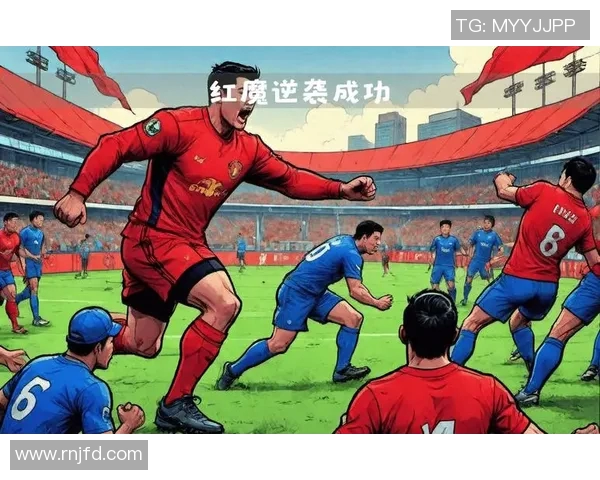 2018年11月曼城与曼联激战成名的德比战回顾与精彩瞬间分析