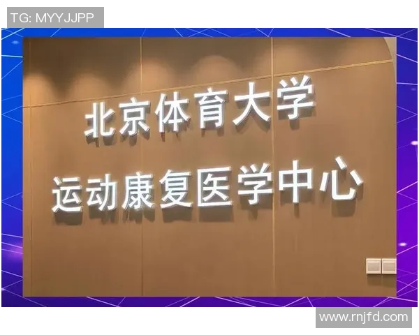 运动科学视角下的体能训练与健康促进策略研究