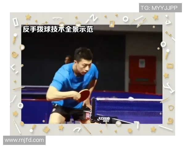 从零基础到乒乓球高手的全面训练与技巧提升指南
